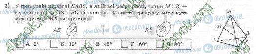 ГДЗ Геометрія 10 клас сторінка СР14 Зад.3